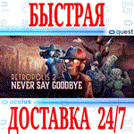 *Retropolis 2: Never Say Goodbye VR*OCULUS QUEST*АВТО*