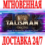 *Talisman: Origins The Eternal Conflict *Steam\Key* +*