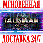 *Talisman: Origins Beyond the Veil*Steam\РФ+Мир\Key*+*