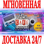 *Cafe Owner Simulator *Steam\РФ+Весь Мир\Key* + Бонус