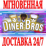 *Diner Bros *Steam\РФ+Весь Мир\Key* + Бонус