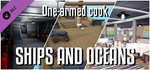 *One-armed cook: Gourmet Upgrade DLC *Steam\Key* and *