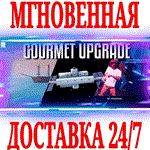 *One-armed cook: Gourmet Upgrade DLC *Steam\Key* and *