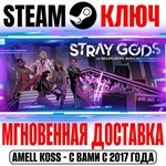 Stray Gods: The Roleplaying Musical Steam Ключ РФ+Мир