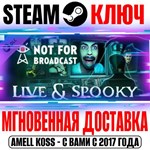 Not For Broadcast: Live & Spooky Steam Ключ РФ+Мир