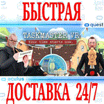 *Taskmaster VR *OCULUS QUEST*АВТОВЫДАЧА 24/7* + *