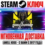 Ghostrunner 2 Steam Ключ РФ+Мир +Бонус