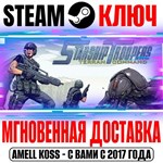 Starship Troopers Terran Command | Complete Bundle Ключ