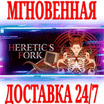 *Heretic´s Fork *STEAM*КЛЮЧ*РФ+ВЕСЬ МИР +*