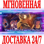 *The Imperial Capital Burns Muv-Luv Alternative Total