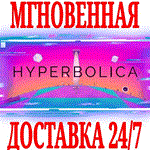 *Hyperbolica *Steam\РФ+Весь Мир\Key* + Бонус