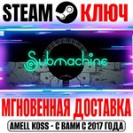 Submachine: Legacy Steam Ключ РФ+Мир +Бонус
