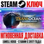TransOcean: The Shipping Company Steam Ключ РФ+Мир