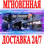 *Bus Simulator 21 Next Stop *Steam\Весь Мир*\Key* +*