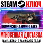 Generation Zero Reinforced Flakmoped Pack Steam Ключ