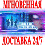 *Master Reboot *Steam\РФ+Весь Мир\Key* + Бонус