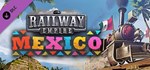 *Railway Empire Complete Collection + Japan*STEAM*КЛЮЧ