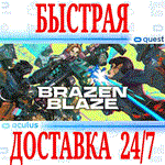*Brazen Blaze VR *OCULUS QUEST*АВТОВЫДАЧА 24/7* + *