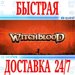 *Witchblood VR *OCULUS QUEST*АВТОВЫДАЧА 24/7* + *