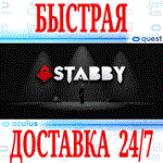 *Stabby VR *OCULUS QUEST*АВТОВЫДАЧА 24/7* + *