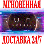 *Dune: Imperium *Steam\РФ+Весь Мир\Key* + Бонус