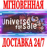 *Universe For Sale *STEAM*КЛЮЧ*РФ+ВЕСЬ МИР +*