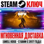Sifu Deluxe Edition (+3 DLC) Steam Ключ РФ+СНГ +Бонус