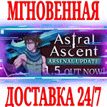 *Astral Ascent *Steam\РФ+Весь Мир\Key* + Бонус