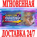 *Capcom Fighting Collection *Steam\РФ+СНГ\Key* + Бонус