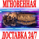*We Were Here Expeditions: The FriendShip*Steam\Key*+*