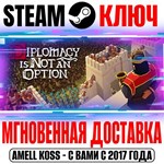 Diplomacy is Not an Option Steam Ключ РФ+Мир +Бонус
