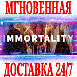 *IMMORTALITY *Steam\РФ+Весь Мир\Key* + Бонус