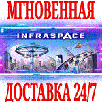 *InfraSpace *Steam\РФ+Весь Мир\Key* + Бонус