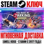 You Suck at Parking Complete Edition Steam Ключ РФ+Мир