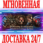 *Dungeons & Dragons Enhanced Classics Bundle*Steam\Key*