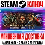 Dungeons & Dragons Enhanced Classics Bundle Steam Ключ