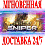 *Sniper Ghost Warrior Gold Edition (+2 DLC) *Steam\Key*