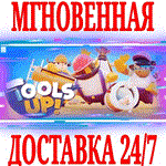 *Tools Up! *Steam\Весь Мир(Кроме РФ|РБ)\Key* + Бонус