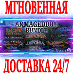 *The Daedalic Armageddon Bundle (11 в 1)*Steam\Key* +*