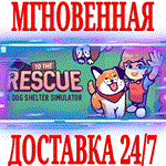 *To The Rescue! *Steam\РФ+Весь Мир\Key* + Бонус