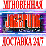 *Jazzpunk: Director´s Cut *Steam\РФ+Весь Мир\Key* + *