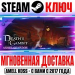 Death´s Gambit: Afterlife Ashes of Vados Steam Ключ
