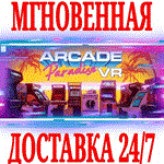 *Arcade Paradise VR *Steam\РФ+Весь Мир\Key* + Бонус