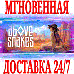 *Above Snakes *Steam\РФ+Весь Мир\Key* + Бонус