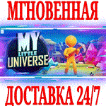 *My Little Universe *STEAM*КЛЮЧ*РФ+СНГ\ЕВРОПА +*