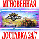 *Pure Farming 2018 *Steam\РФ+Весь Мир\Key* + Бонус