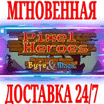*Pixel Heroes: Byte & Magic *Steam\РФ+Весь Мир\Key* +*
