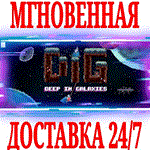 *DIG - Deep In Galaxies *Steam\РФ+Весь Мир\Key* + Бонус