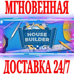 *House Builder *Steam\РФ+Весь Мир\Key* + Бонус