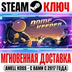 Dome Keeper Steam Ключ РФ+СНГ|Европа +Бонус